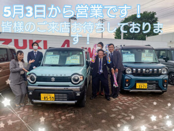 GW大商談会だ！スズキだ！！！本日から営業！！！！